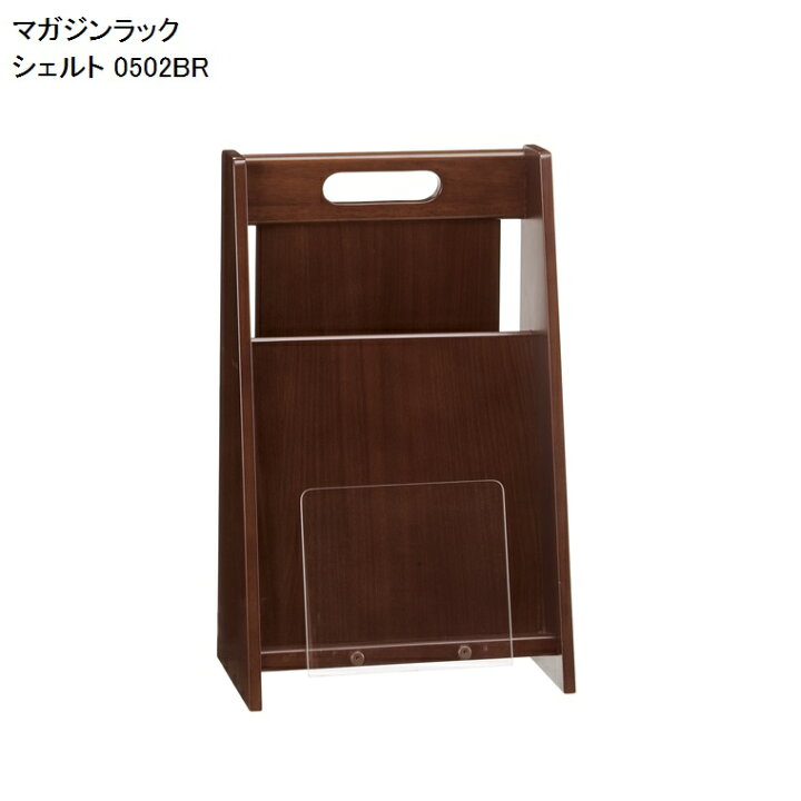 楽天市場】コーナーラック シェルト 0503BR オープンラック 花台 木製 