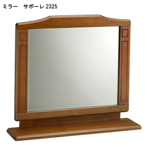 ミラー サポーレ 2325 卓上ミラー 木製 おしゃれ 上品 アンティーク調 幅65 高さ56 高級感 リビング ドレッサー 卓上鏡 鏡 【完成品】 【曙工芸】 サポーレ アガチス材