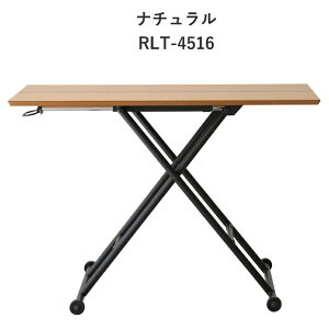 リフティングテーブル 【LOGICA】 RLT-4510 RLT-4516 リビングテーブル 昇降式 昇降テーブル センターテーブル ダイニングテーブル カフェテーブル ローテーブル 幅113 完成品 ナチュラル ブラウン