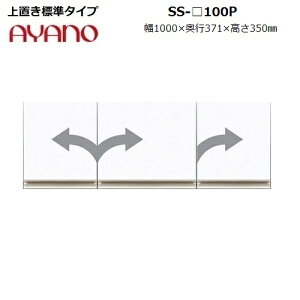 u 35cm SS-100P W1000×D371×H350mm ϐkplty󒍐Yz