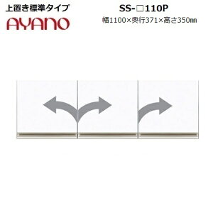 u 35cm SS-110P W1100×D371×H350mm ϐkplty󒍐Yz