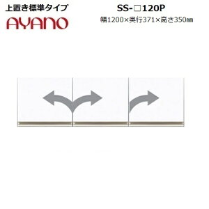 u 35cm SS-120P W1200×D371×H350mm ϐkplty󒍐Yz