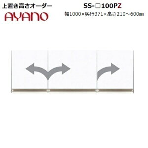 u 21`60cm SS-100PZ W1000×D371×H210`600mm ϐkplty󒍐Yz