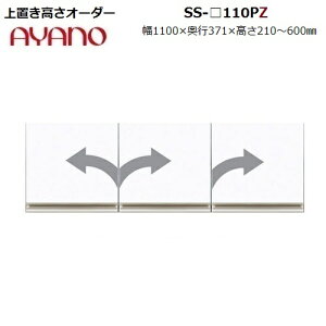 u 21`60cm SS-110PZ W1100×D371×H210`600mm ϐkplty󒍐Yz
