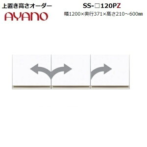 u 21`60cm SS-120PZ W1200×D371×H210`600mm ϐkplty󒍐Yz