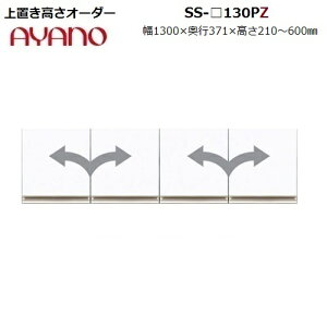 u 21`60cm SS-130PZ W1300×D371×H210`600mm ϐkplty󒍐Yz