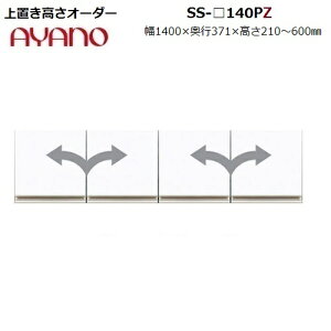 u 21`60cm SS-140PZ W1400×D371×H210`600mm ϐkplty󒍐Yz