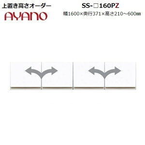 u 21`60cm SS-160PZ W1600×D371×H210`600mm ϐkplty󒍐Yz