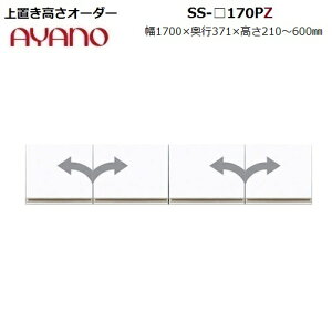u 21`60cm SS-170PZ W1700×D371×H210`600mm ϐkplty󒍐Yz