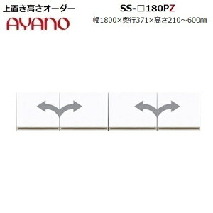 u 21`60cm SS-180PZ W1800×D371×H210`600mm ϐkplty󒍐Yz