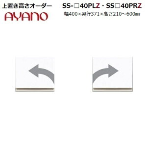 u 21`60cm SS-40PLZ(J)SS-40PRZ(EJ)W400×D371×H210`600mm ϐkplty󒍐Yzy쐻쏊z
