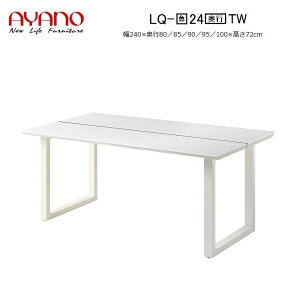 쐻쏊 LINEAR jA Z~bN_CjOe[u LQ-VF24sTWXNGAr(zCg)240s80,85,90,95,100×72cm y󒍐Yz6T