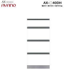 ys50cmzLrlbg4ioDH^Cv AX-40DH W400×D466×H883mm y󒍐Yz
