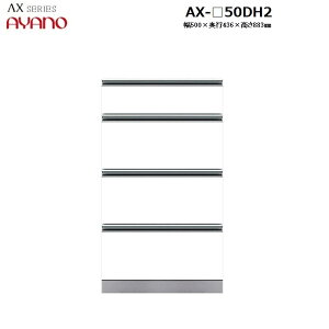 ys45cmzLrlbg4ioDH2^Cv AX-50DH2 W500×D436×H883mm y󒍐Yz