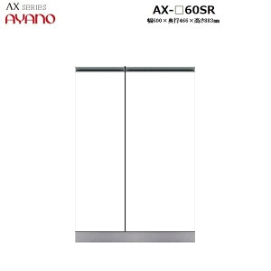 ys50cmzLrlbg o{J AX-60SR W600×D466×H883mm y󒍐Yz