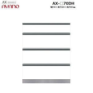 ys50cmzLrlbg4ioDH^Cv AX-70DH W700×D466×H883mm y󒍐Yz