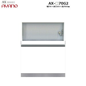 ys45cmzLrlbgƓd[{o AX-70G2 W700×D436×H883mm y󒍐Yz
