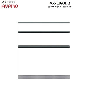 ys45cmzLrlbg3ioD^Cv AX-80D2 W800×D436×H883mm y󒍐Yz