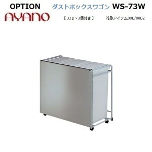 OPTION _Xg{bNXS WS-73Wy736×s380×621mmz32L×3t