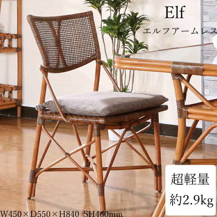 楽天市場】【入荷待ち：2025年3月下旬頃予定】籐椅子 ダイニングチェア 