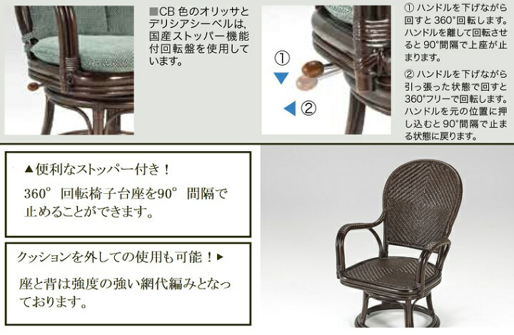 楽天市場】籐椅子 ラタンチェア オリッサハイバックシーベル（CB) 籐 