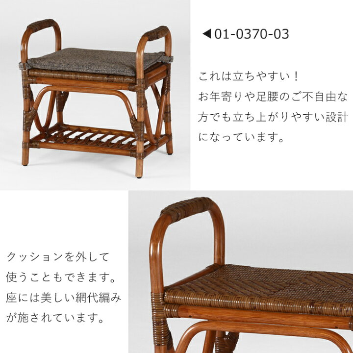 楽天市場】籐家具 サポートスツール（AB） 01-0370-03 ラタン カザマ 