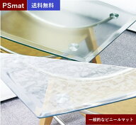 【ウオチ産業】 PSマット 国産 キズ防止マット 天板保護マット PSマット2mm・3mm厚 学習机マット 学習デ…