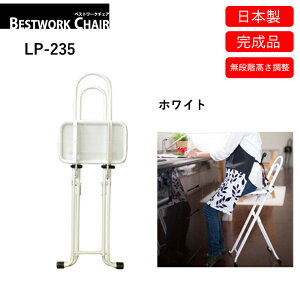 xXg[N`FA LP-235 W330×D425×H825×SH445`680mm ylZCREz ܂肽݈֎q RpNg ֎q `FA iK [N`FA ω׏d100kg ֗ tH[fBO ߈֎q 