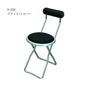 �܂肽���݈֎q �L���v�e���`�F�A H-20A �V���o�[�t���[�� ���ʍ�44cm �J�E���^�[�`�F�A �܂��� �֎q �t�H�[���f�B���O�`�F�A �R���p�N�g ������� �p�C�v�֎q �p�C�v �� �L�b�`���`�F�A ��