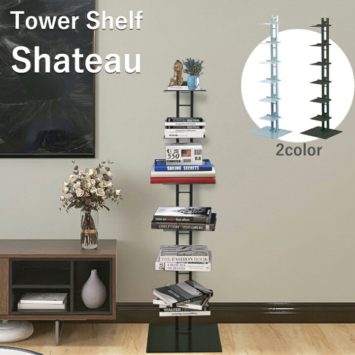楽天市場】【ルネセイコウ】タワーシェルフ シャトー SHT-130 W350 