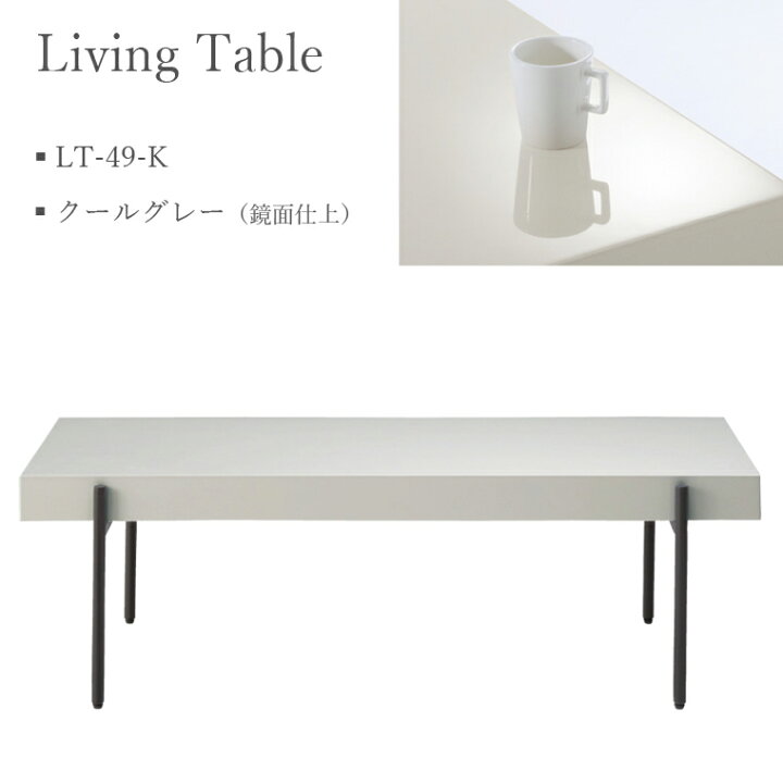 楽天市場】【桜屋工業-S】リビングテーブル LT-49-K110 ホワイト 