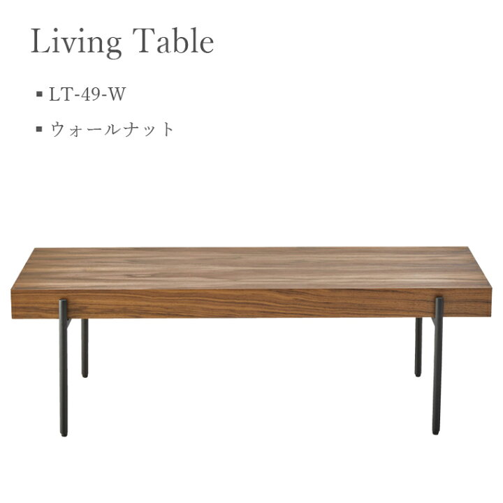 楽天市場】リビングテーブル LT-49-W110 ホワイトオーク センター