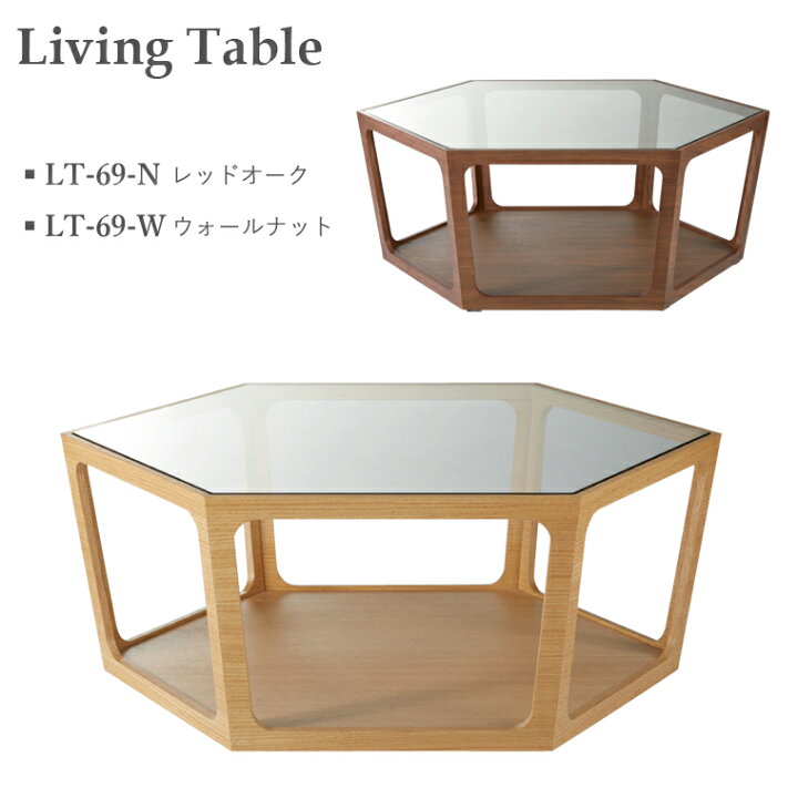 楽天市場】【桜屋工業-S】リビングテーブル LT-69-N LT-69-W レッド 