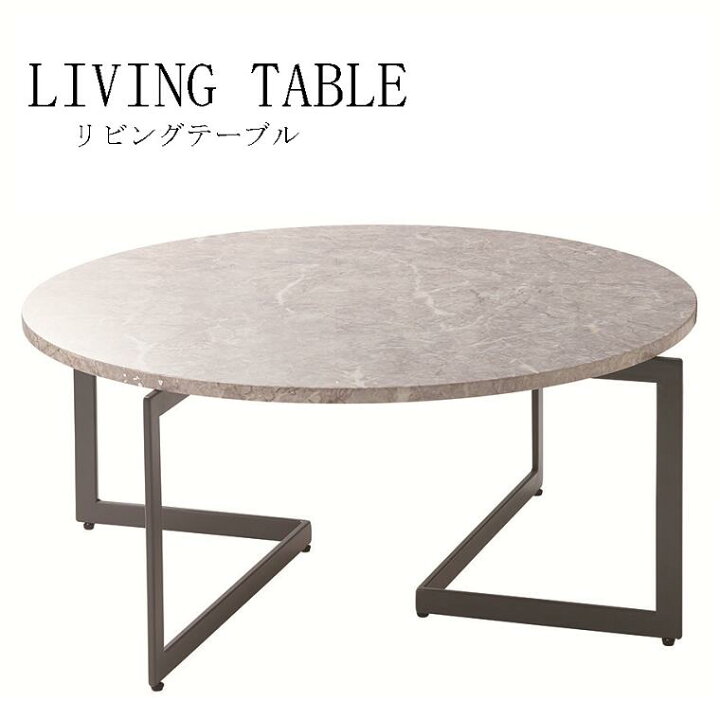 楽天市場】【桜屋工業-S】リビングテーブル LT-86-80 大理石柄 石目 