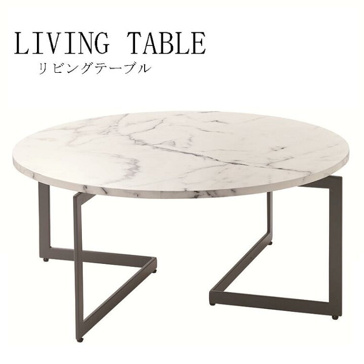 楽天市場】【桜屋工業-S】リビングテーブル LT-86-80 大理石柄 石目 