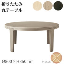 楽天市場】桜屋工業 センターテーブルの通販