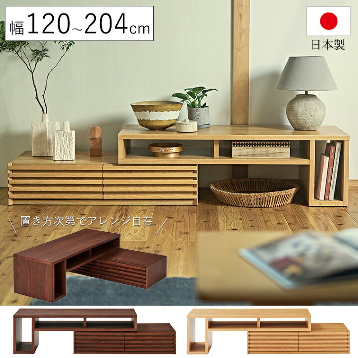 楽天市場】【桜屋工業-S】TVボード リビングボード LV-80-120 N W 幅 
