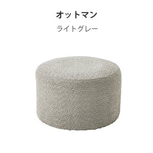 �y�����H��-S�z�I�b�g�}�� LS-407-OT �T�C�Y�FW600×D600×H390mm �X�c�[�� �\�t�@ 1�l�|�� ���r���O ������� �t�@�u���b�N �O���[ �D�F ���� �z�y�����H�Ɓz