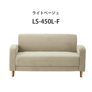 yב҂:2026.2z\t@ LS-450L 2l|\t@ 2P\t@ rO k x[W O[  140 RpNg TCYFW1400×D730×H700 (SH430)mm (rg) yHƁz