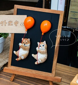 【水曜セール】即出荷商品 ベニーズ バルーンシリーズ アニマルオブジェ アニマル かわいい QB-033 置物 マグネット プレゼント ギフト 贈り物 ネコ イヌ 猫 犬 動物 benny's ベニーズ 【紅石】