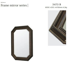 ウォールミラー 3473B W50×D5.5×H70cm 4.2kg【塩川光明堂】 日本製・ポリスチレン樹脂フレーム ミラー ・飛散防止加工・5mm厚