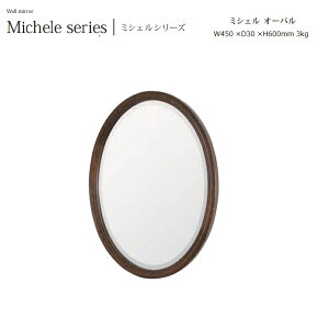 アンティーク調ミラー ミシェル michele-oval W45×D3×H60cm 3kg【塩川光明堂】 日本製・ヴィンテージ塗料仕上げ 木製フレーム ミラー ・飛散防止加工・5mm厚