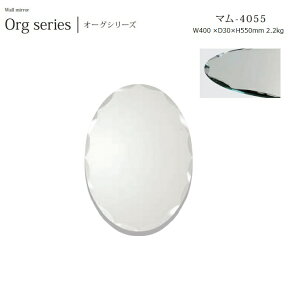 ウォールミラー マム mum-4055 W40×D3×H55cm 2.2kg【塩川光明堂】 フラワー面取り・ノンフレームミラー ・飛散防止加工・5mm厚