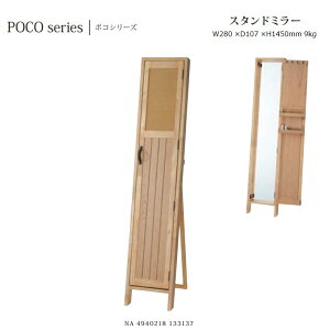 X^h~[ POCO W28×D10.7×H145cm@9kgyzhAEؐt[~[ EUh~HE3mm@\FRN{[ht