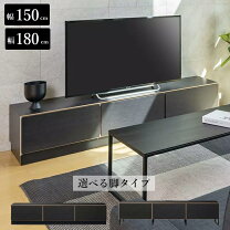モデルルーム展示品】エムケーマエダ ALBD-180UBK W1800 テレビボード 
