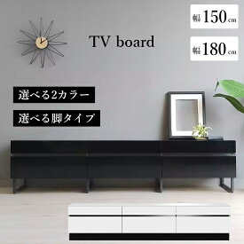 テレビボード ANIMA テレビ台 ローボード ANMD-180 ANML-180 ANMD-150 ANML-150 ABK AWT 台輪 スチール脚 おしゃれ 収納 リモコン透過 180 150 幅180cm 幅150cm 【MKマエダ】【エムケーマエダ】