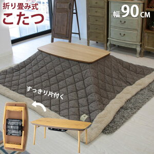  R^c e[u rOe[u ` 90 ܂ tH[fBO GtB901 Vv VR EHibg I[N I[V[Y q[^[ kotatu  [e[u 