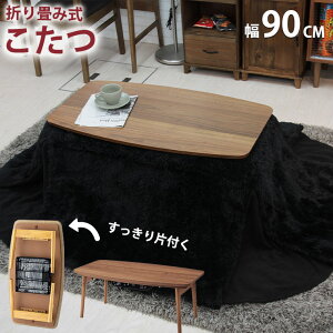  R^c e[u rOe[u ` 90 ܂ tH[fBO GtB901 Vv VR EHibg I[N I[V[Y q[^[ kotatu  [e[u 