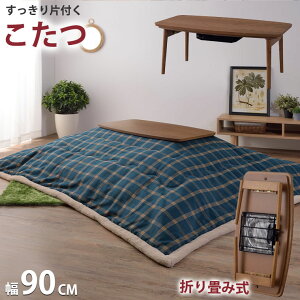  R^c e[u rOe[u ` 90 ܂ tH[fBO KT-111 Vv VR w{[ I[N I[V[Y q[^[ kotatu  [e[u Z^