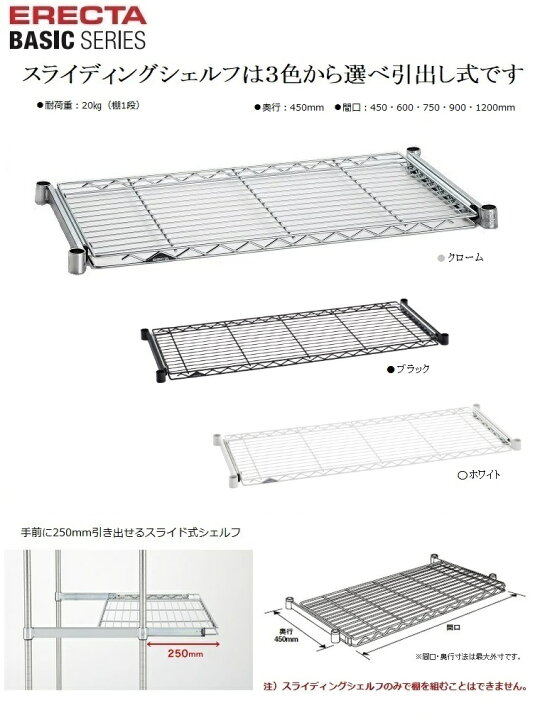 楽天市場】エレクターベーシック ワイヤーシェルフ用アクリル板 